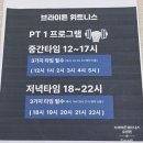 브라이튼휘트니스 이미지
