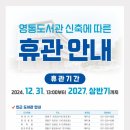 영통도서관 이미지