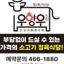 567식당 이미지