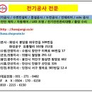 아람전기 이미지