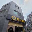 킹스김밥 - 북구 서방로 81 | 의정부분식배달맛집킹스김밥의정부점내돈내산후기