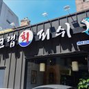 크랩회피쉬 이미지