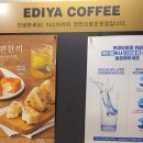 이디야커피천안신방초원점