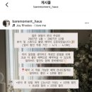 모먼트하우스 | 부산 10만원대 아이폰스냅 베어모먼트 하우스 오픈이벤트 계약후기