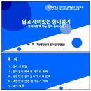 쉽고 재미있는 창의 역사 이미지