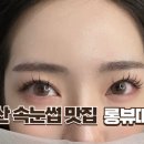 롱뷰띠끄