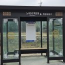 노곡 경로당 이미지