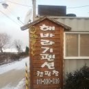 대부도 해바라기 펜션 이미지