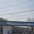 진주교대 정문 앞 | 2025학년도 진주교대 정시 면접 후기