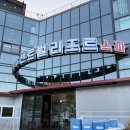 무주센트럴리조트&스파 | 무주 아이랑 숙소｜센트럴리조트 키즈룸 솔직 후기