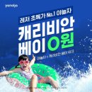 야놀자_4