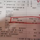포터2 차주분 자동차 검사 불합격 용지 가지고 옴 이미지