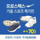 프로스펙스뉴코아광명