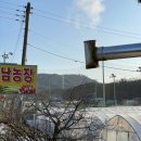 군남농장 이미지