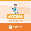 관척365의원 이미지