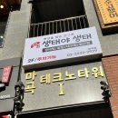 풍암생태야생태 이미지