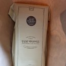 달콤한 축복 | 결혼 청첩장과 함께 받은 달콤한 감동, 성심당 순수롤 선물 후기
