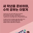 공자수학학원