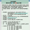 제 3회 민족시 전국시낭송대회 (9/20~10/20접수) 이미지