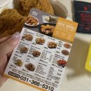 비에이치씨치킨향남 이미지