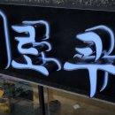 익스디자인 - 동작구 사당로2차길 29 | 익스디자인