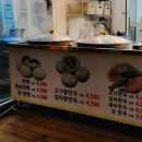 원더풀@+찐빵왕만두 | 원더풀@ 찐빵왕만두
