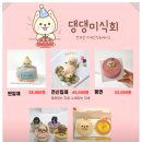 댕댕미식회 이미지