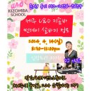 [#제주유앤오키좀바] 2024. 4. 14(일) 썬데이 살바키 정모안내 (DJ 가민) 이미지