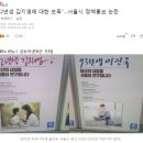 "82년생 김지영에 대한 모독"…서울시 정책홍보 논란 이미지