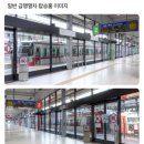이수역 5번출구 교통섬 구산타워 앞 | 혼자 떠난 2박 3일 나고야 공항-시내 완벽 동선 &amp; 교통정리