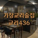 교리436 네이버블로그