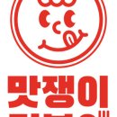맛있는떡볶이 이미지