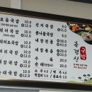 밥사랑고기사랑 | 장성국밥맛집 사랑가득국밥 내돈내산후기