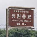 정원용 묘 이미지