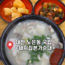 돼지집본가순대 이미지