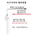 (기상악화4)..... 2/15일 공현진 가자미낚시 이미지