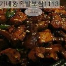 박가네왕족발 이미지