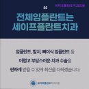 세이프플란트치과의원 이미지