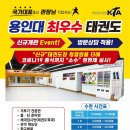 용인대국가대표태권도장 이미지