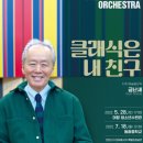 클래식은 내친구 이미지