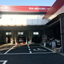 동부산종합서비스기아오토큐 이미지