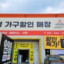 용인가구단지가구탑