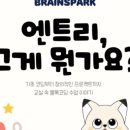 초등 엔트리 교실 이미지