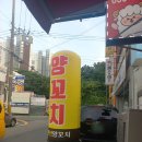 서가네양꼬치