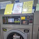 쎌프빨래방 - 강북구 한천로148길 12-13 | 쎌프빨래방
