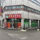 봉명올갱이집 네이버블로그