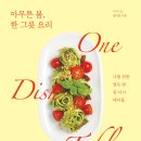한그릇요리 이미지