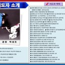 경호합기스쿨 이미지