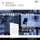 9월 서울/ 11월 부산/ CES교정운동전문가 자격과정 / CES KOREA 이미지