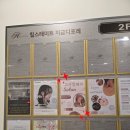 고은정 헤어